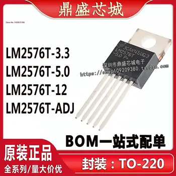 LM2576T-5.0 12 ADJ 3.3